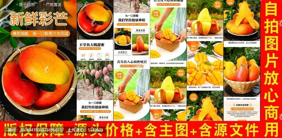 彩芒詳情頁