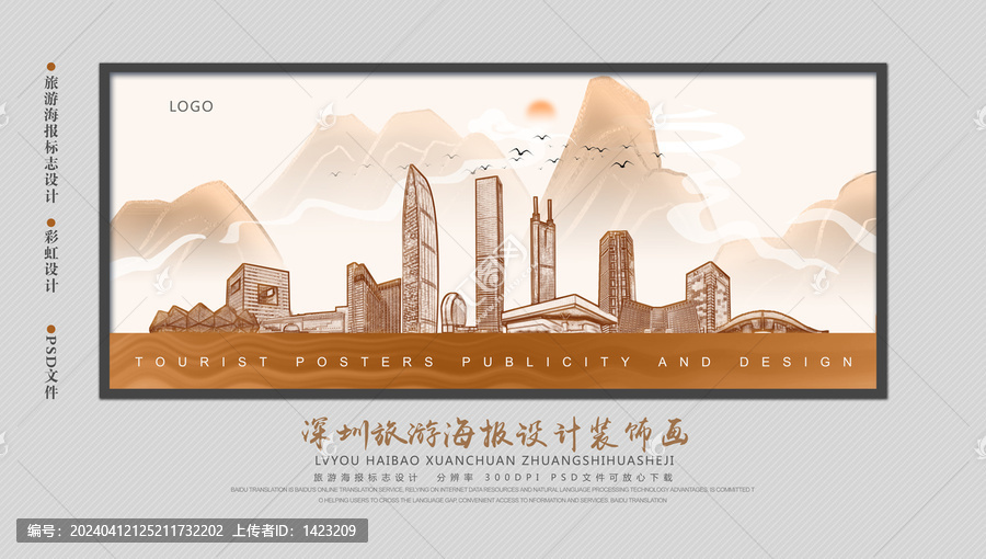 深圳