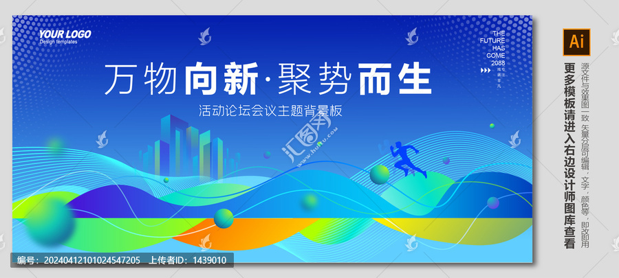 會(huì)議背景