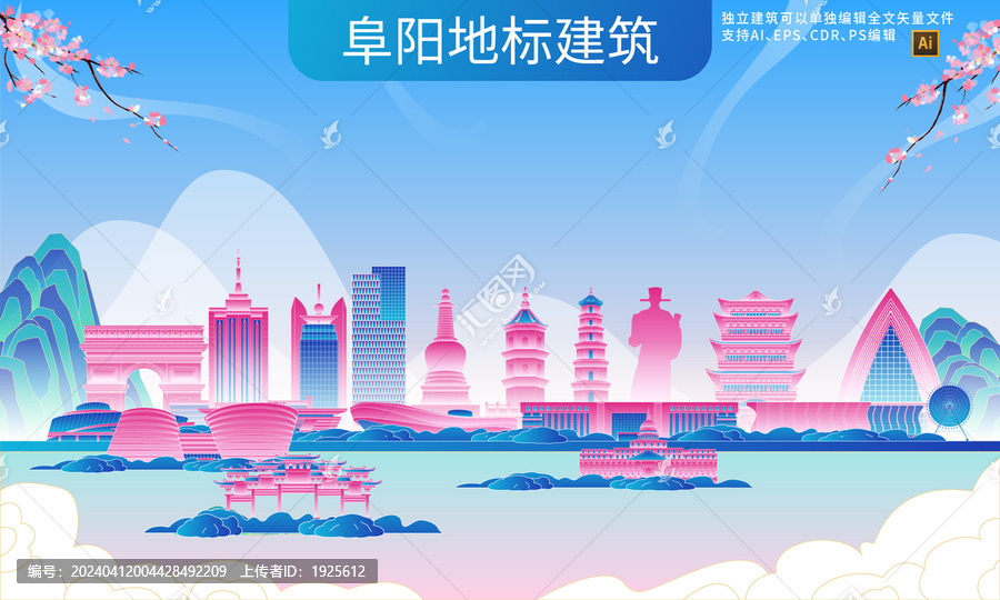 阜陽
