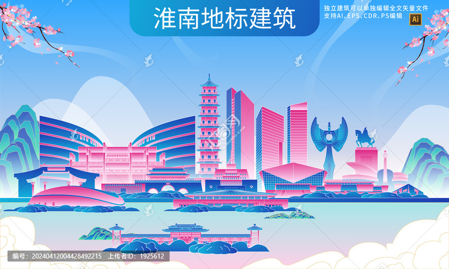 淮南
