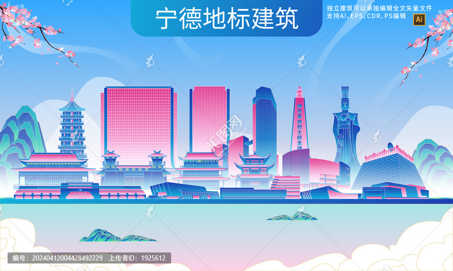 寧德