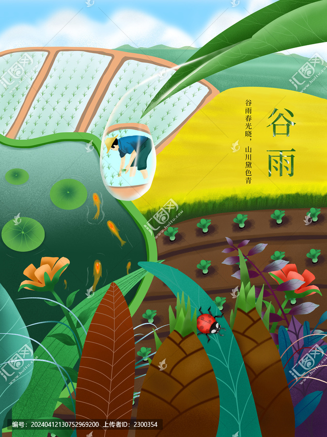 二十四節(jié)氣谷雨插畫插秧農(nóng)民