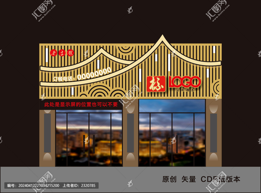 中式門頭設(shè)計(jì)