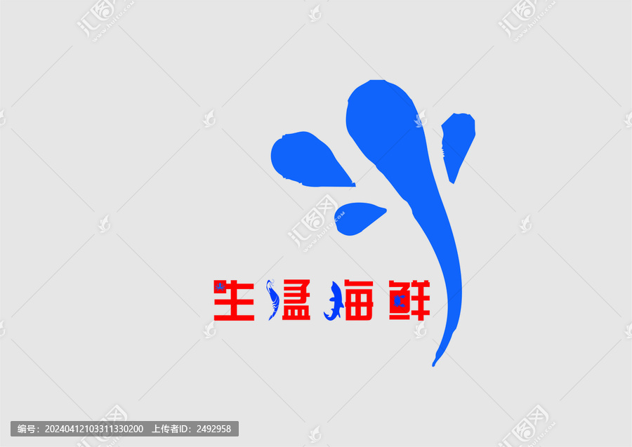 海鮮logo標識餐飲酒店