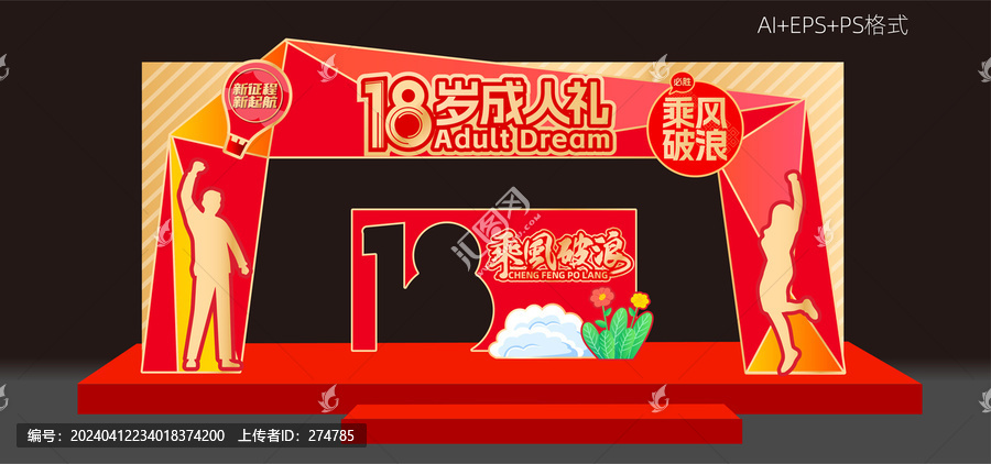 成人門(mén)