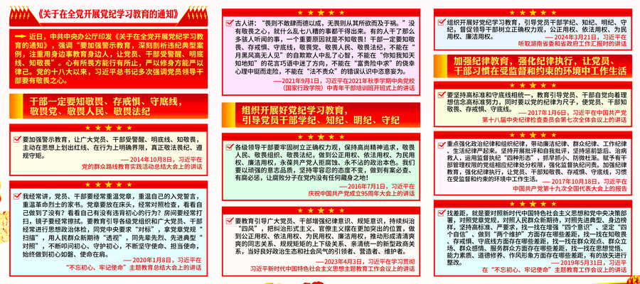 黨建