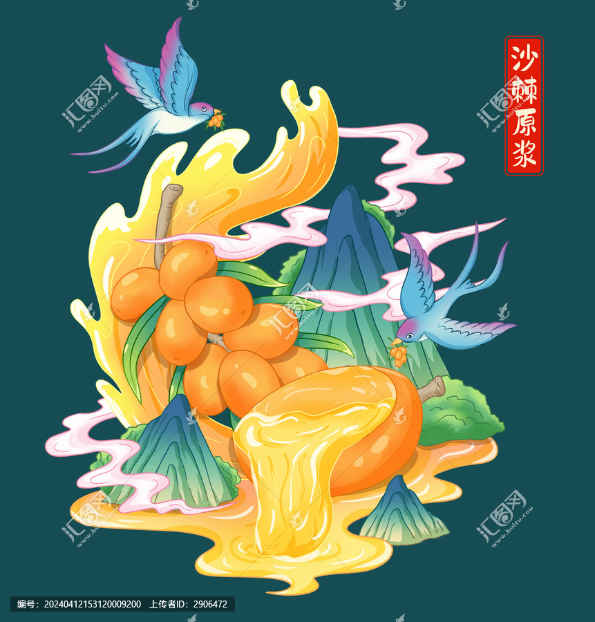 沙棘原漿插畫包裝