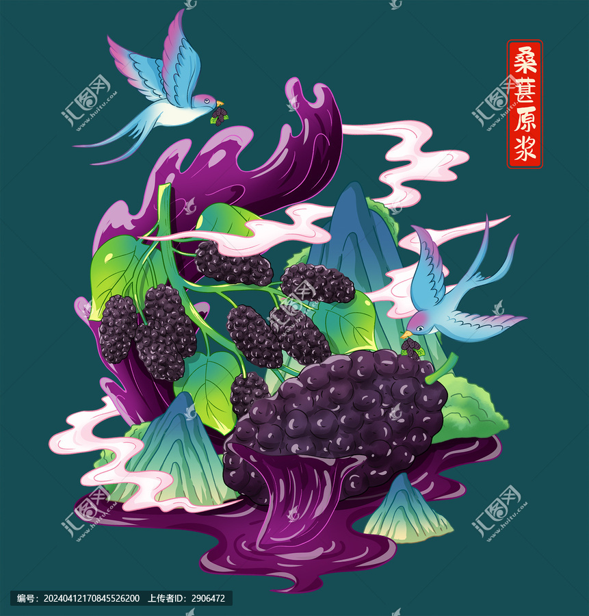 桑葚原漿插畫包裝