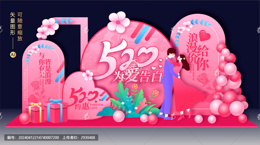 520美陳