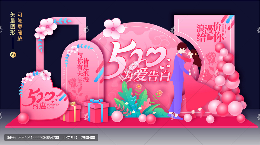 520美陳