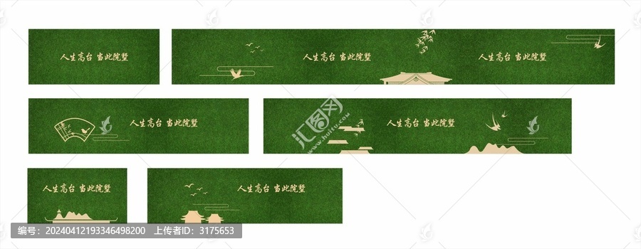 中式綠植圍擋