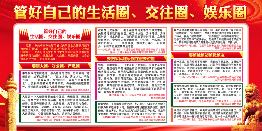 黨建