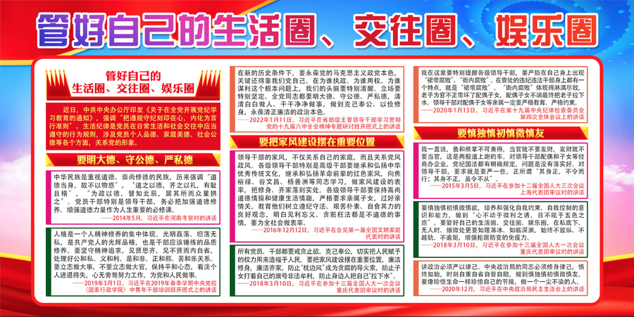 黨建