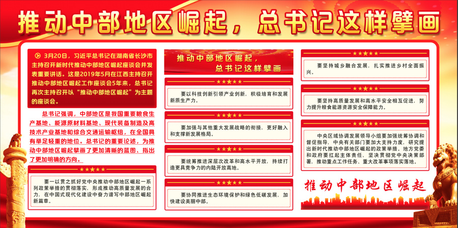 黨建