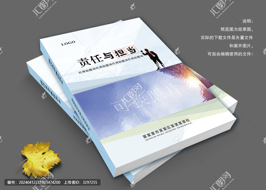 資料書封面