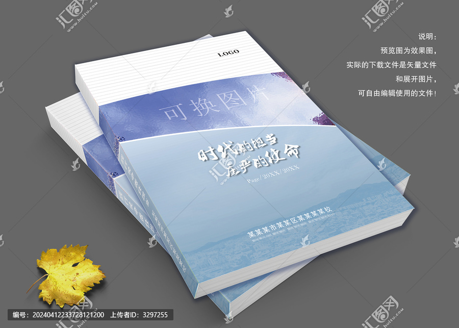 責(zé)任書封面