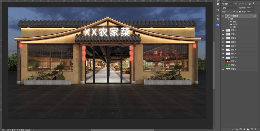 農(nóng)家菜門頭效果圖