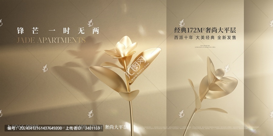 房地產(chǎn)金色主畫面
