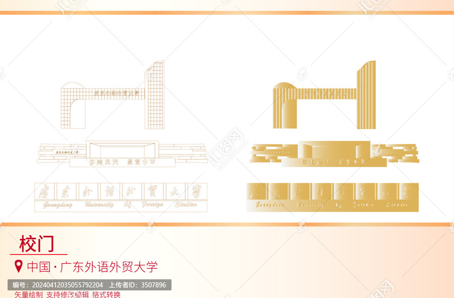 校門