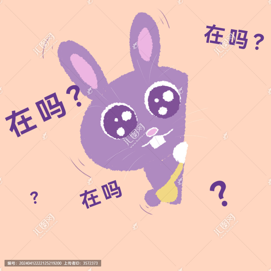 小兔表情包