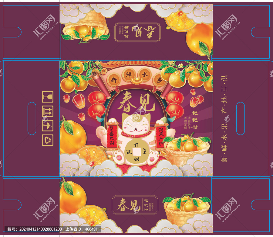 水果包裝