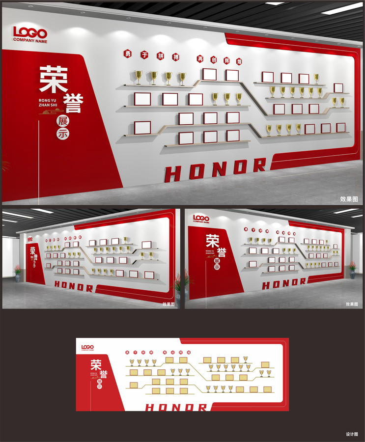 榮譽(yù)墻