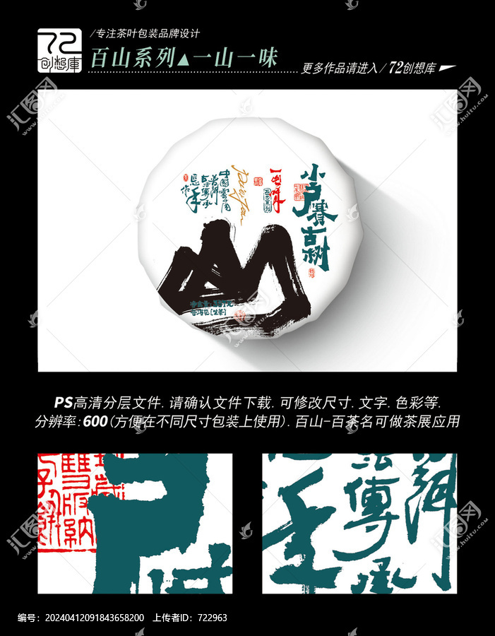 小戶(hù)賽古樹(shù)高清平面分層圖