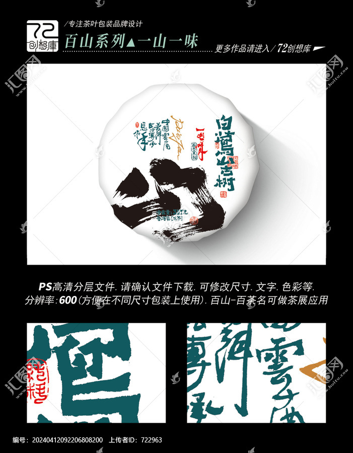 白鶯山古樹高清平面分層圖