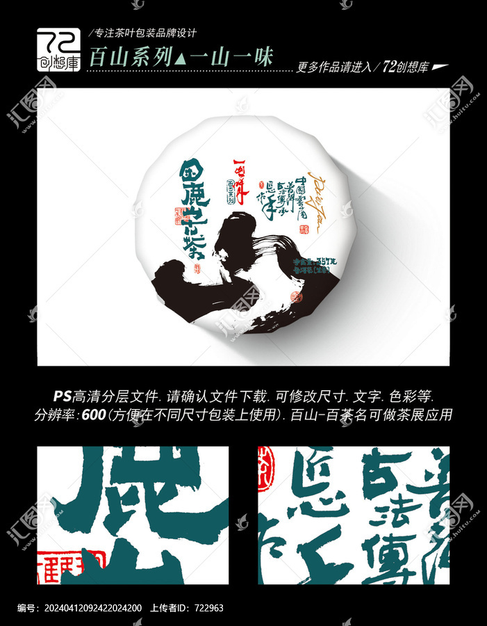 困鹿山古樹高清平面分層圖
