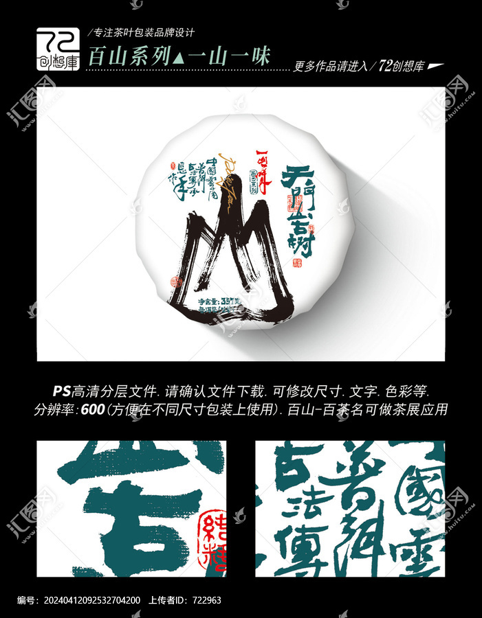 天門山古樹高清平面分層圖