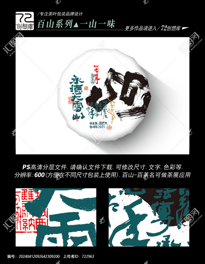 永德大雪山高清平面分層圖