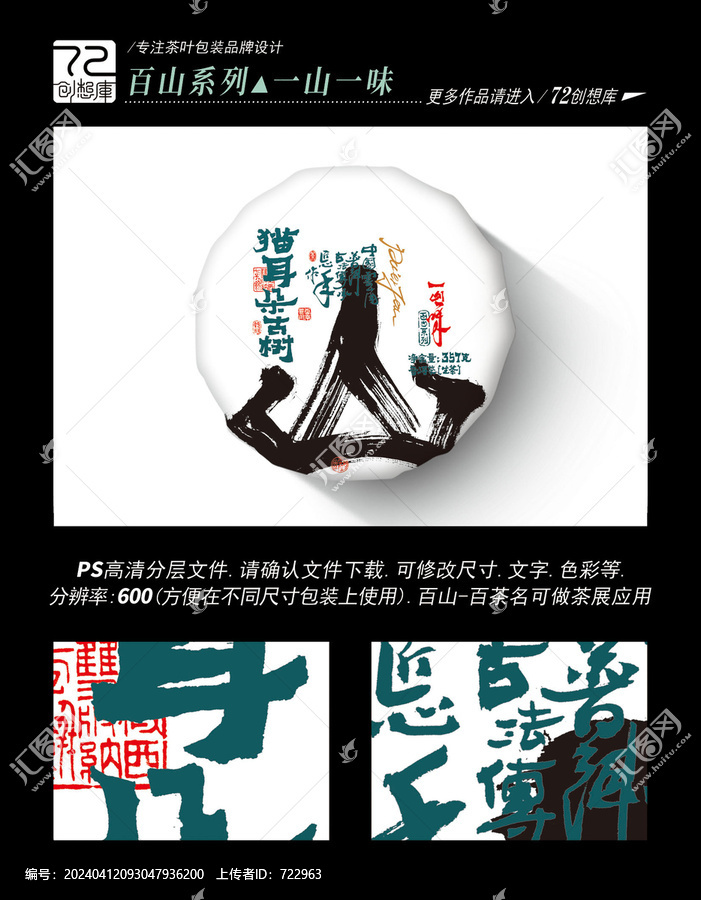 貓耳朵古樹高清平面分層圖