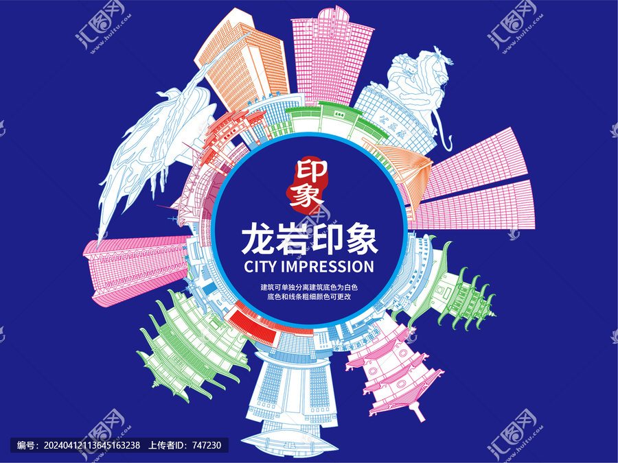 龍巖