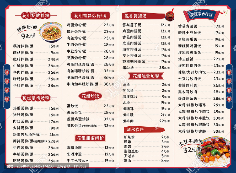 菜單海報(bào)卡布燈箱
