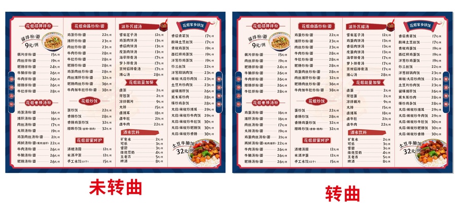 菜單海報(bào)卡布燈箱