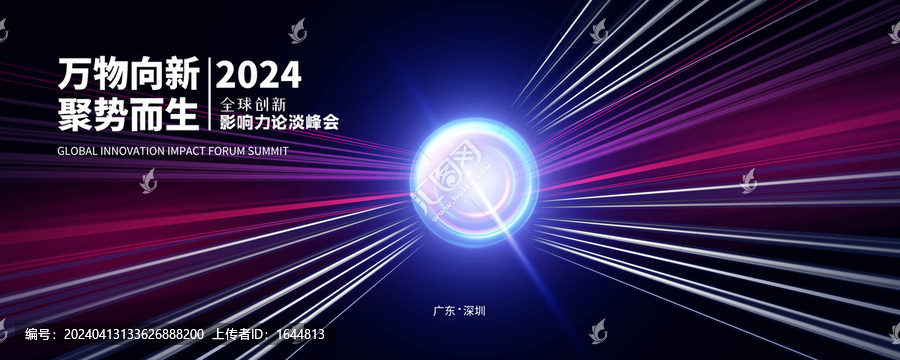 科技主視覺