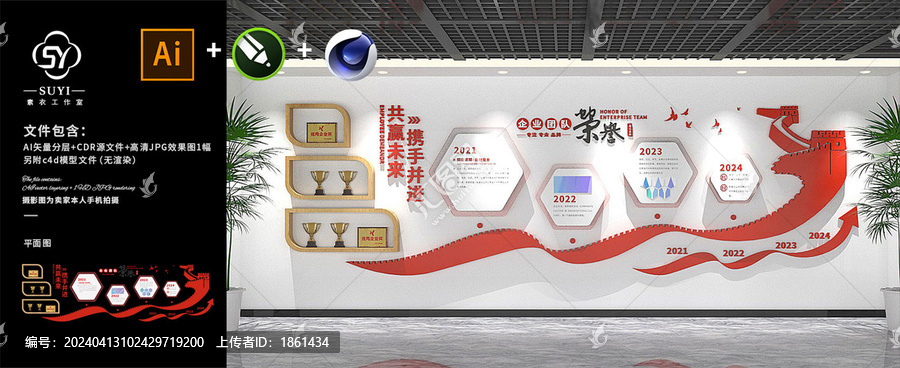 企業(yè)文化墻