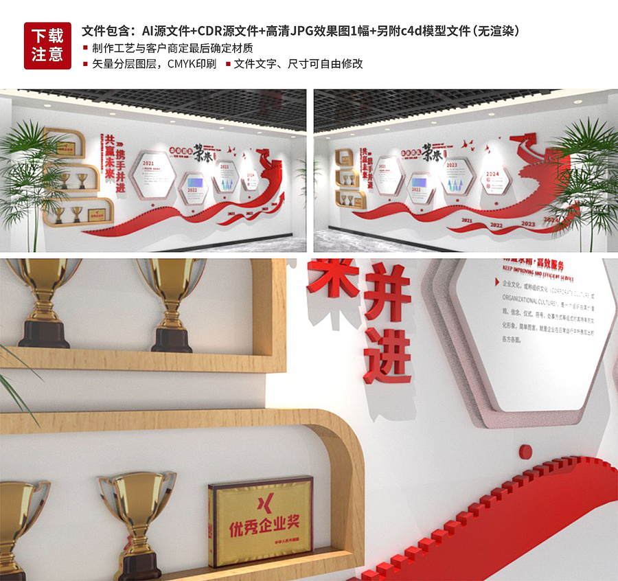 企業(yè)文化墻