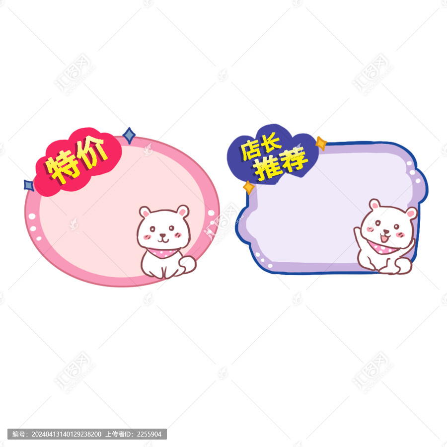 手繪卡通價格標簽邊框免摳元素
