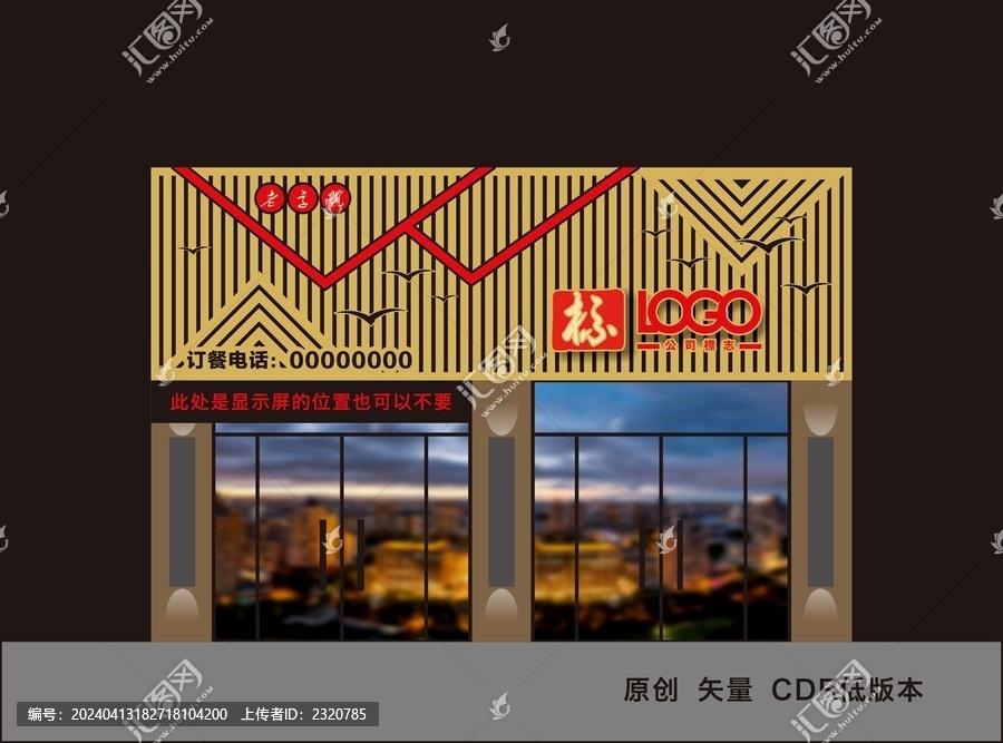 中式門頭設計