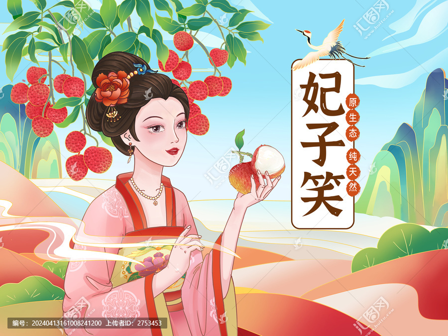 妃子笑荔枝包裝