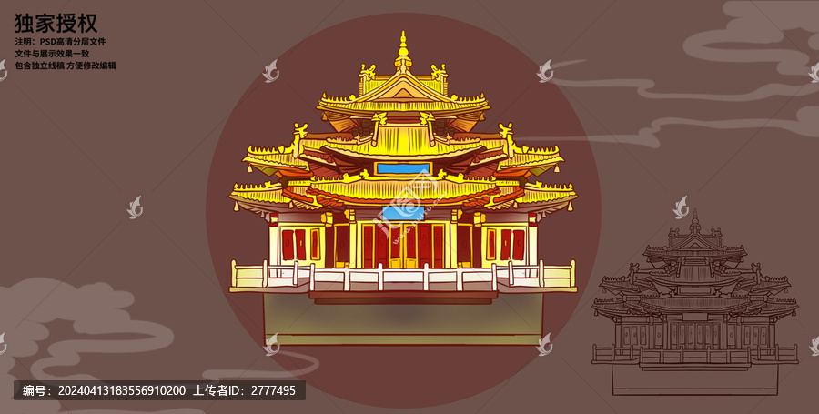 國潮老君山插畫