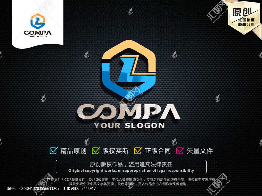 L字母LOGO設(shè)計(jì)