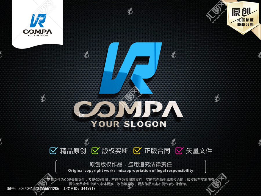 R字母LOGO設計