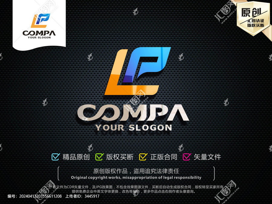 LP字母LOGO設(shè)計