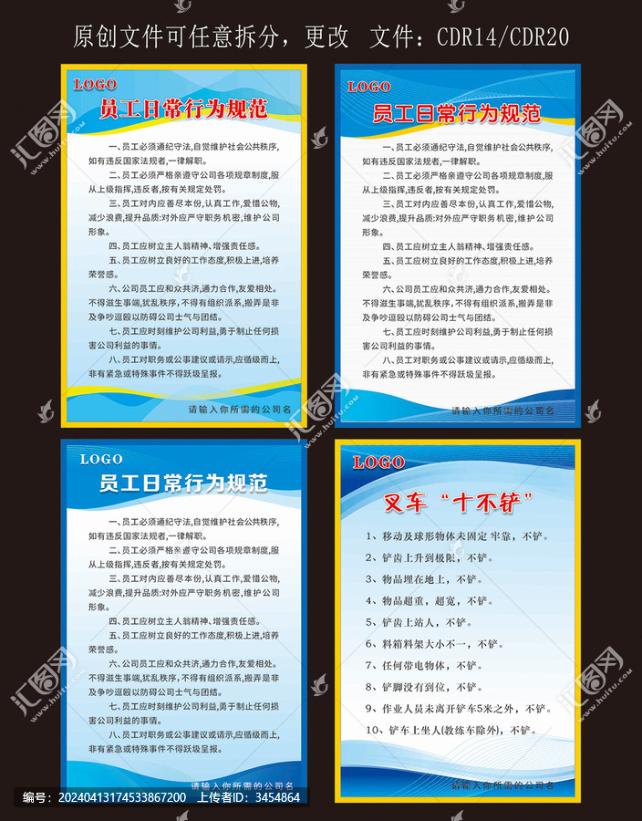 制度底圖