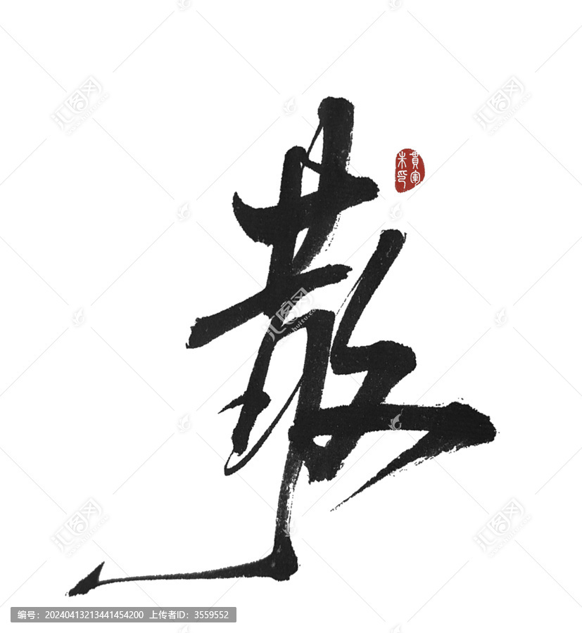 散