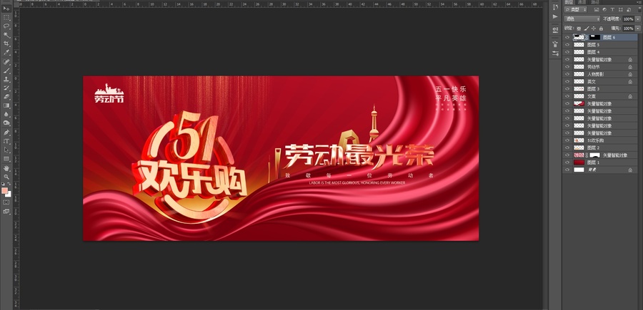 五一勞動節(jié)