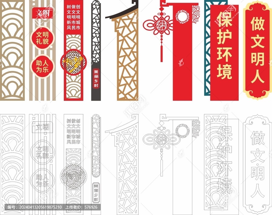 中式窗花鏤空異形格柵造型矢量圖